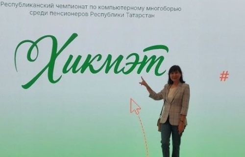 Казанда «Хикмәт» компьютер ярышлары буенча Республика чемпионаты узды