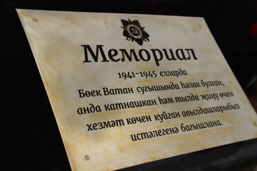 Мөслимгә эшлекле визит белән Марат Әхмәтов килде