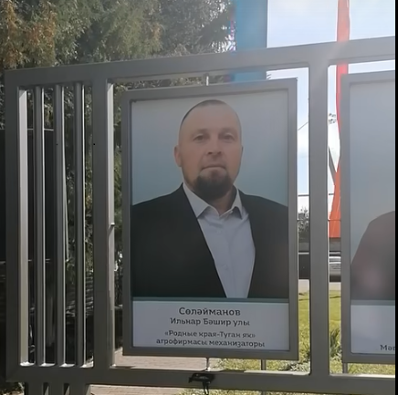 «Хезмәткә - дан» мактау тактасында яңа исемнәр урын алды