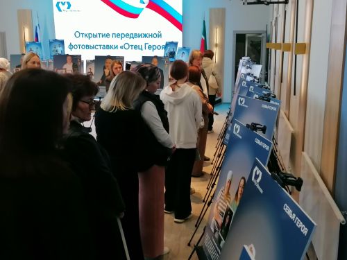 Мөслимдә «Герой әтисе» исемле күчмә фотокүргәзмә ачылды