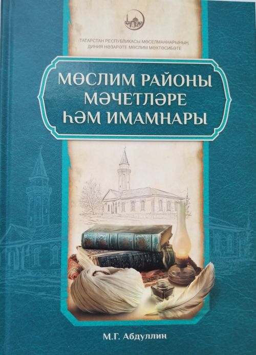 Вәрәшбаш авыл клубында китап тәкъдим итү кичәсе