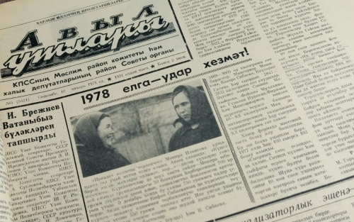 Бу көнне  Мөслимдә