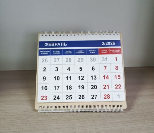 Киләсе озын ял көннәре февральдә булачак