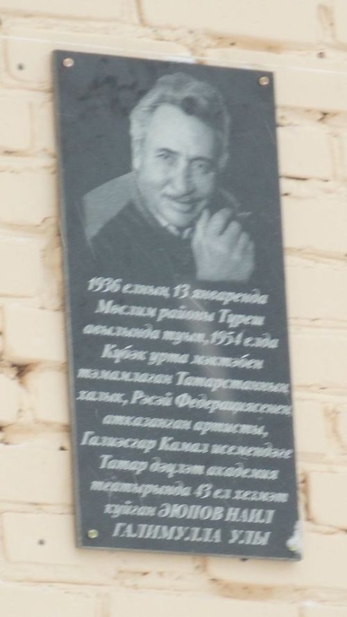 Наил Әюповның тууына 90 ел
