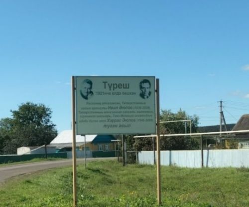 Наил Әюповның тууына 90 ел