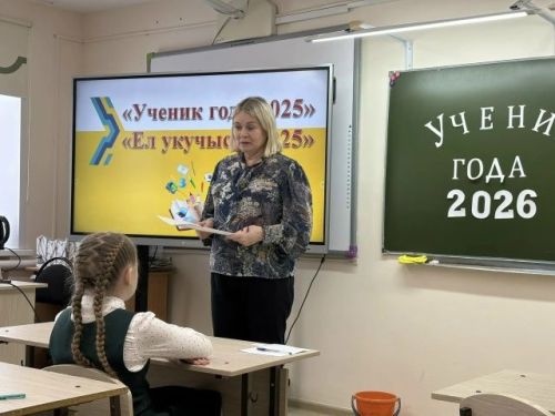 Мөслим урта мәктәбендә «Ел укучысы» конкурсы узды