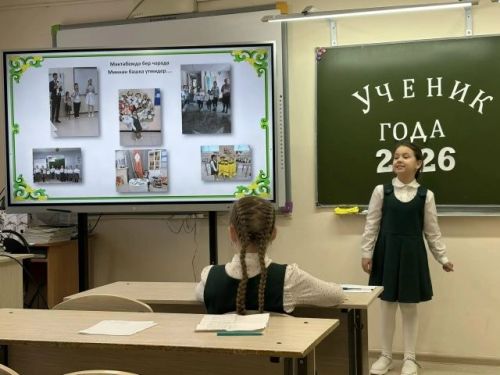 Мөслим урта мәктәбендә «Ел укучысы» конкурсы узды