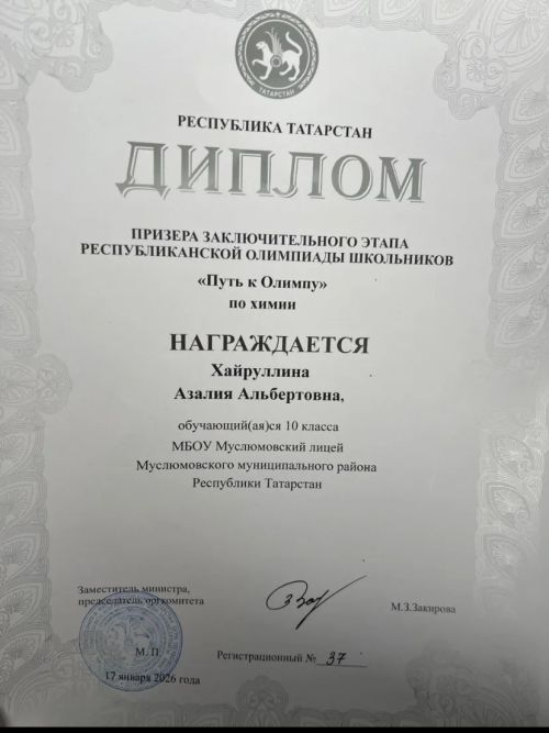 Мөслим укучылары призер булды