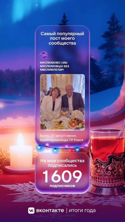 Елның иң популяр, сез яратып укыган посты Кадрия һәм Илгиз Исламовлар гаиләсе турында