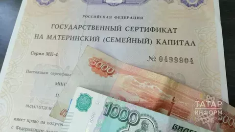 Ана капиталыннан пенсия