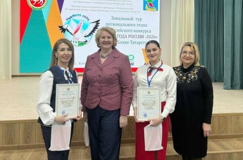 Яр Чаллы шәһәрендә «Ел укытучысы» конкурсы узды