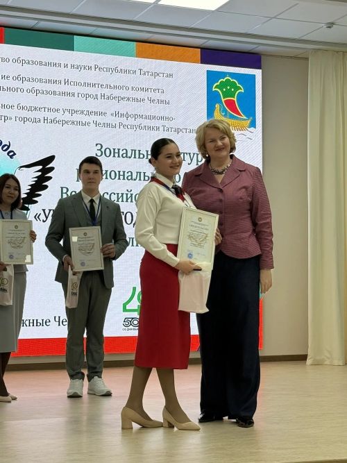 Яр Чаллы шәһәрендә «Ел укытучысы» конкурсы узды
