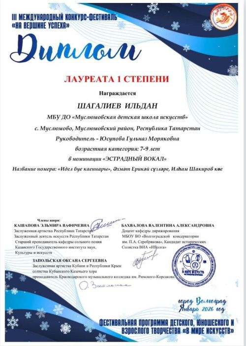 «Уңыш югарылыгында» исемле дәрәҗәле халыкара конкурс узды