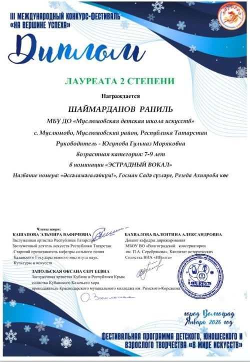 «Уңыш югарылыгында» исемле дәрәҗәле халыкара конкурс узды