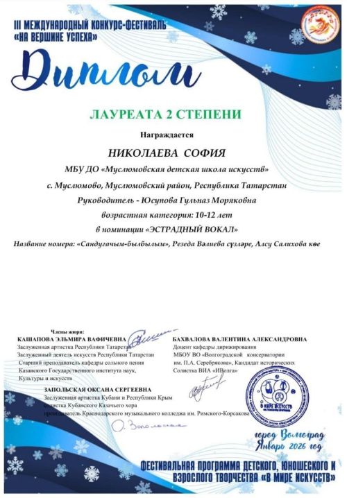 «Уңыш югарылыгында» исемле дәрәҗәле халыкара конкурс узды