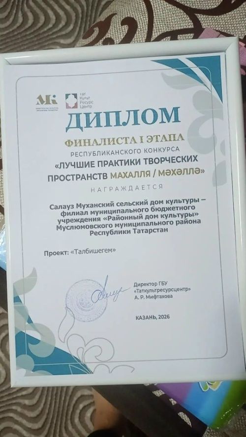 Мөслим мәдәният хезмәткәрләре республика дәрәҗәсендә бүләкләнде
