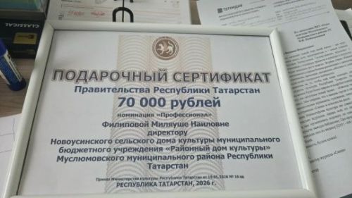 Мөслим мәдәният хезмәткәрләре республика дәрәҗәсендә бүләкләнде