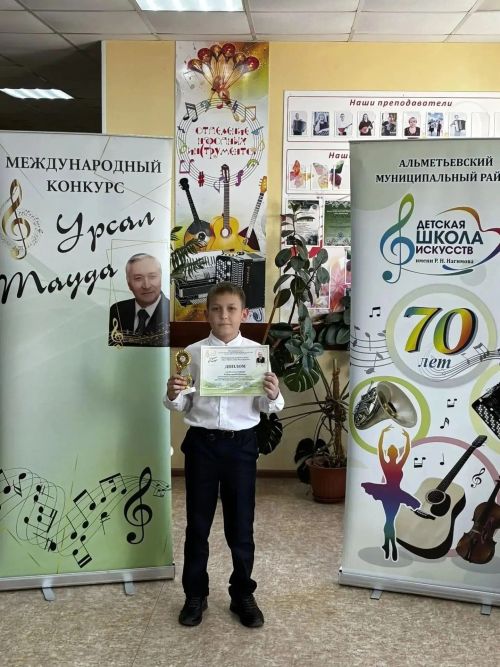 Мөслим сәнгать мәктәбе укучылары халыкара бәйгедә уңышлы чыгыш ясады!