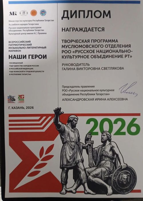«Безнең Геройлар» марафонында Мөслим районы данын якладылар