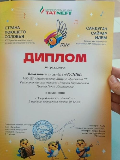 Әлмәттә «Сандугач сайрар илем» республика конкурсының финал туры узды