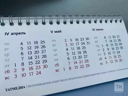 Февральдә өстәмә ял көне булачак