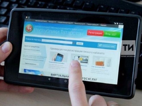 «Кешеләр өчен дәүләт» федераль проекты