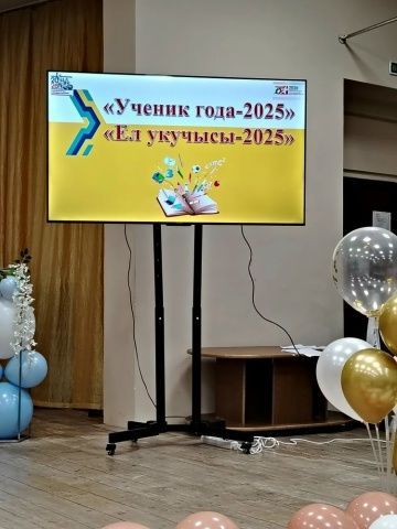 13 февраль көнне “Ел укучысы - 2025” муниципаль бәйгесенең финалы узды