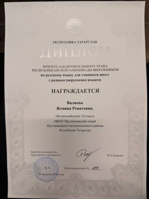 Мөслим районы укучылары фән бәйгеләрендә югары нәтиҗәләр күрсәтәләр