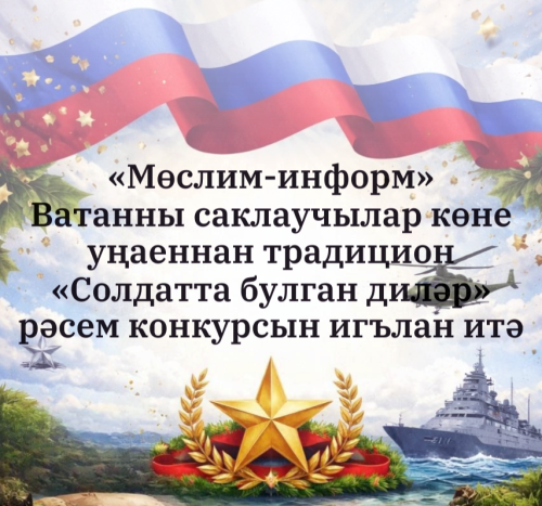 Тавыш бирергә ашыгыгыз!