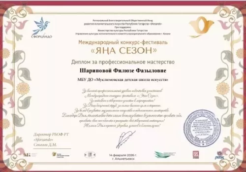 Әлмәт шәһәренең «Яңа сезон» халыкара конкурс-фестиваленең җиңүчеләре билгеле!