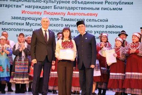ТР Халыклар ассамблеясының Мөслим бүлеге узган елгы эшчәнлеге буенча хисап тотты