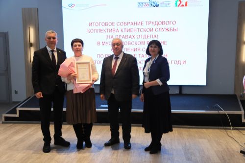 Социаль фондның Мөслим районындагы клиентлар хезмәте 2025 елдагы эшчәнлегенә нәтиҗә ясады