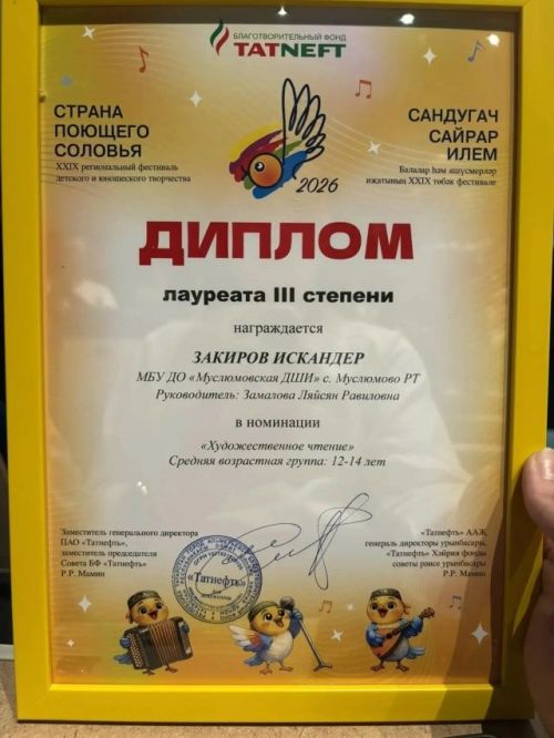 “Сандугач сайрар илем” фестивале узды