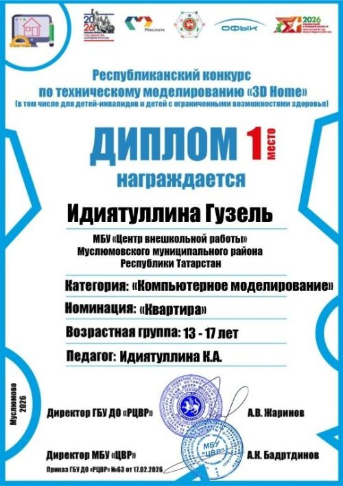 Мөслим укучылары башлангыч техник модельләштерү конкурсында җиңү яулады