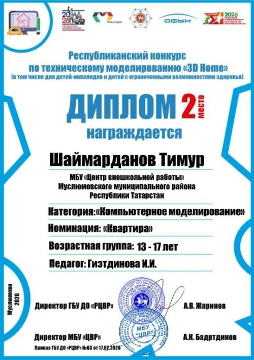 Мөслим укучылары башлангыч техник модельләштерү конкурсында җиңү яулады