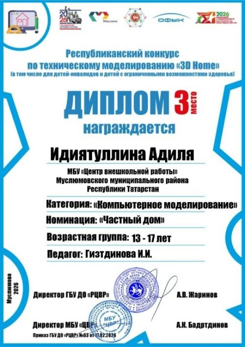 Мөслим укучылары башлангыч техник модельләштерү конкурсында җиңү яулады