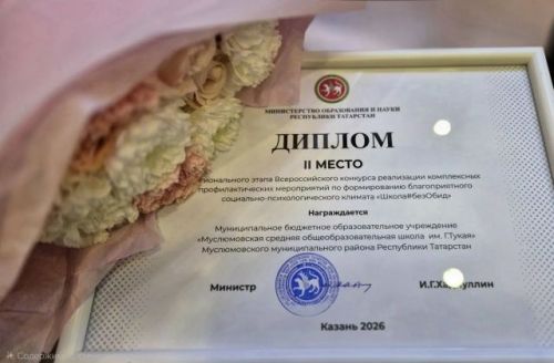 Мөслимлеләр – җиңүчеләр рәтендә