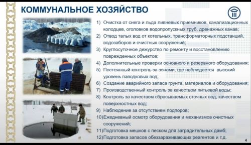 Татарстан Республикасы министрлар Кабинетында журналистлар өчен язгы ташуга әзерлек буенча брифинг узды
