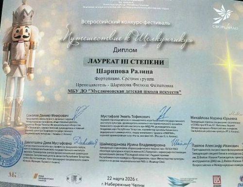 Мөслимлеләр лауреат булды