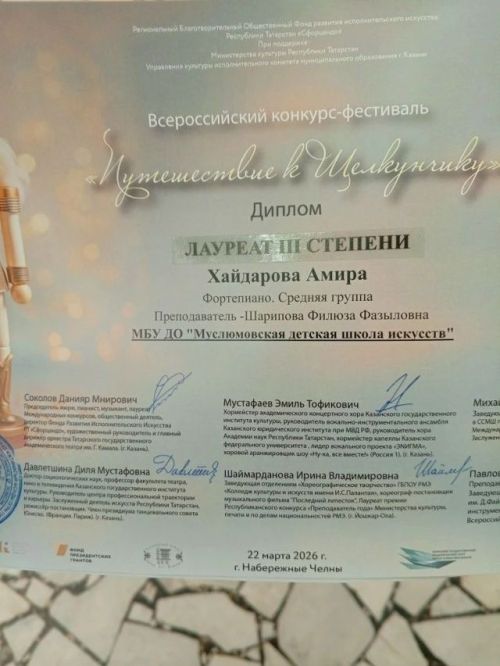 Мөслимлеләр лауреат булды
