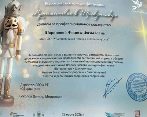 Мөслимлеләр лауреат булды