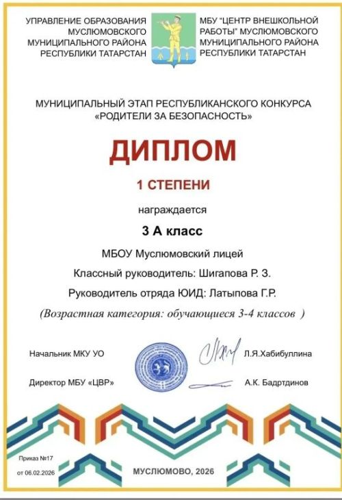 Мөслим лицее республика конкурсында җиңүче булды