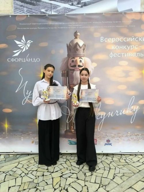 Конкурс-фестивалендә III дәрәҗә лауреат булдылар