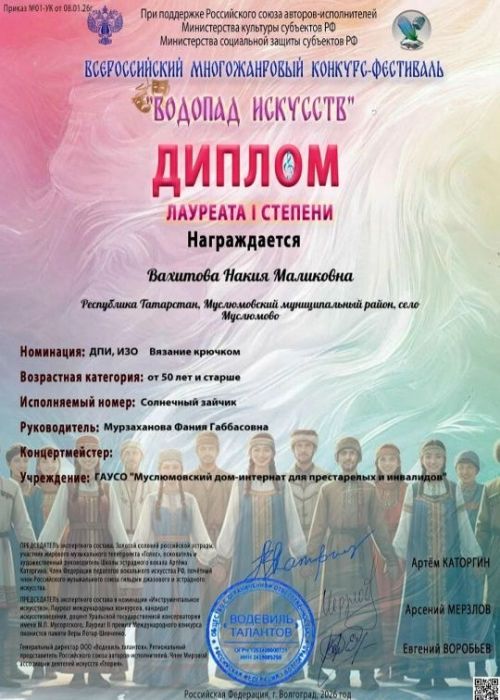 Мөслим картлар һәм инвалидлар интернат-йортында тәрбияләнүчеләр вакытны бушка уздырмый