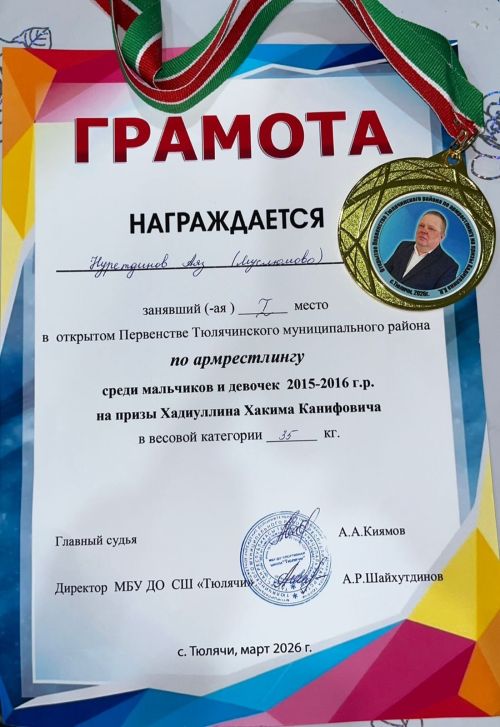 Теләче районында Х. Хәдиуллин исеменә кул көрәше буенча ярышлар узды