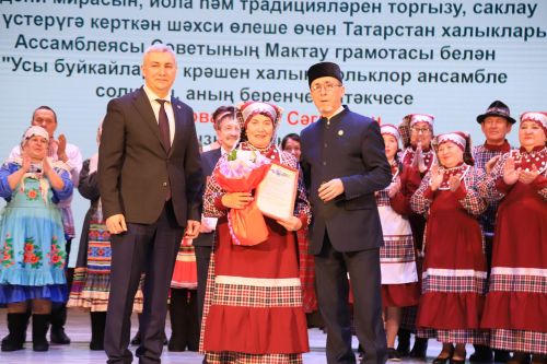 Дуслыкның бер чагылышы