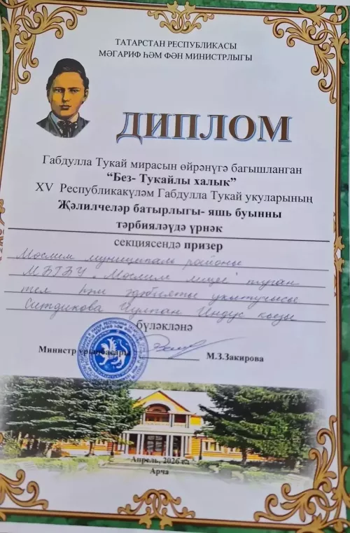 Арчада Габдулла Тукай укулары узды