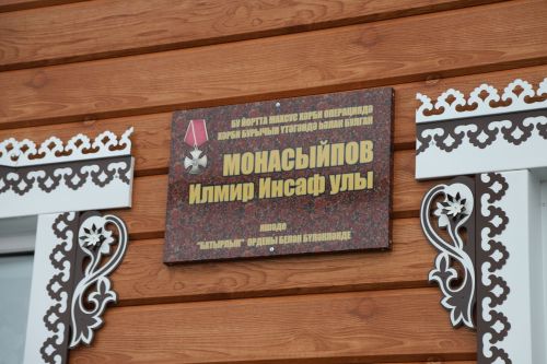 Геройларны искә алдылар