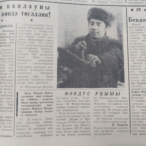 Бу көнне Мөслимдә