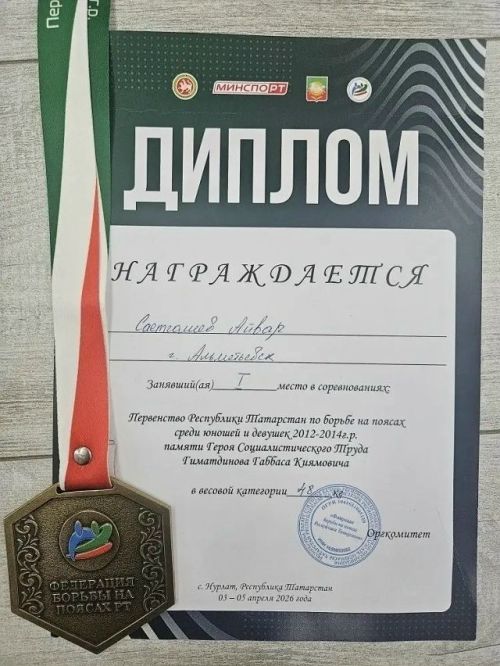 Норлат шәһәрендә билбау көрәше узды